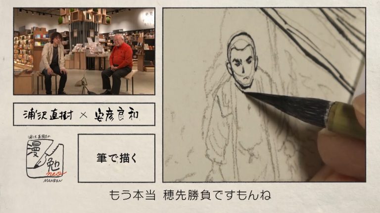 浦沢直樹の漫勉neo 〜安彦良和〜 - 文化庁メディア芸術祭