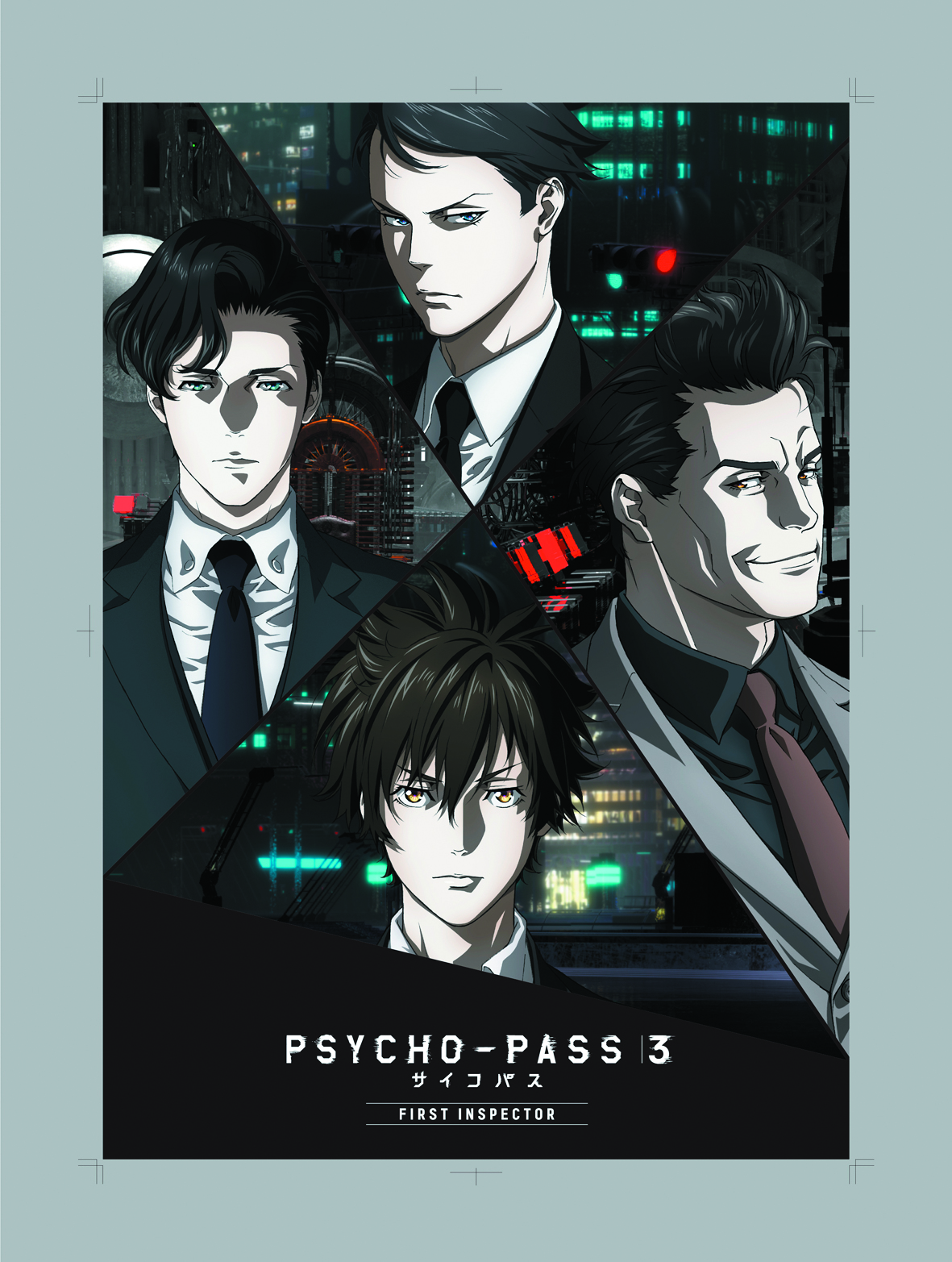 Psycho Pass サイコパス 3 First Inspector 文化庁メディア芸術祭 Japan Media Arts Festival